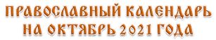 храм в аннино расписание богослужений 2021. Смотреть фото храм в аннино расписание богослужений 2021. Смотреть картинку храм в аннино расписание богослужений 2021. Картинка про храм в аннино расписание богослужений 2021. Фото храм в аннино расписание богослужений 2021