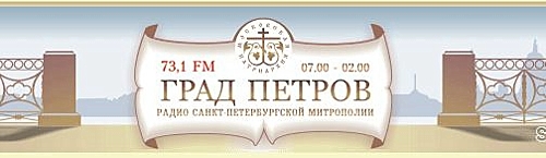 Православное радио санкт слушать. Православное радио СПБ. Санкт Петербургская митрополия логотип.
